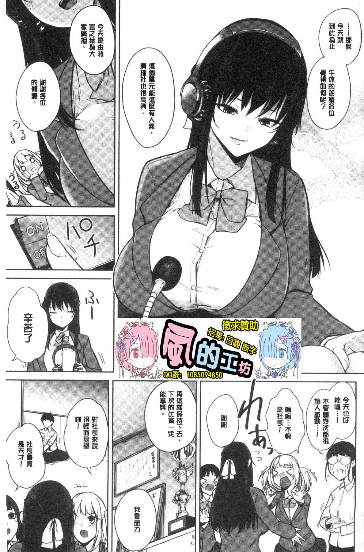 [风的工房][黒川おとぎ] ザクロ症候群 淫石榴症候群 - [風的工房][黒川おとぎ] ザクロ症候群 淫石榴症候群