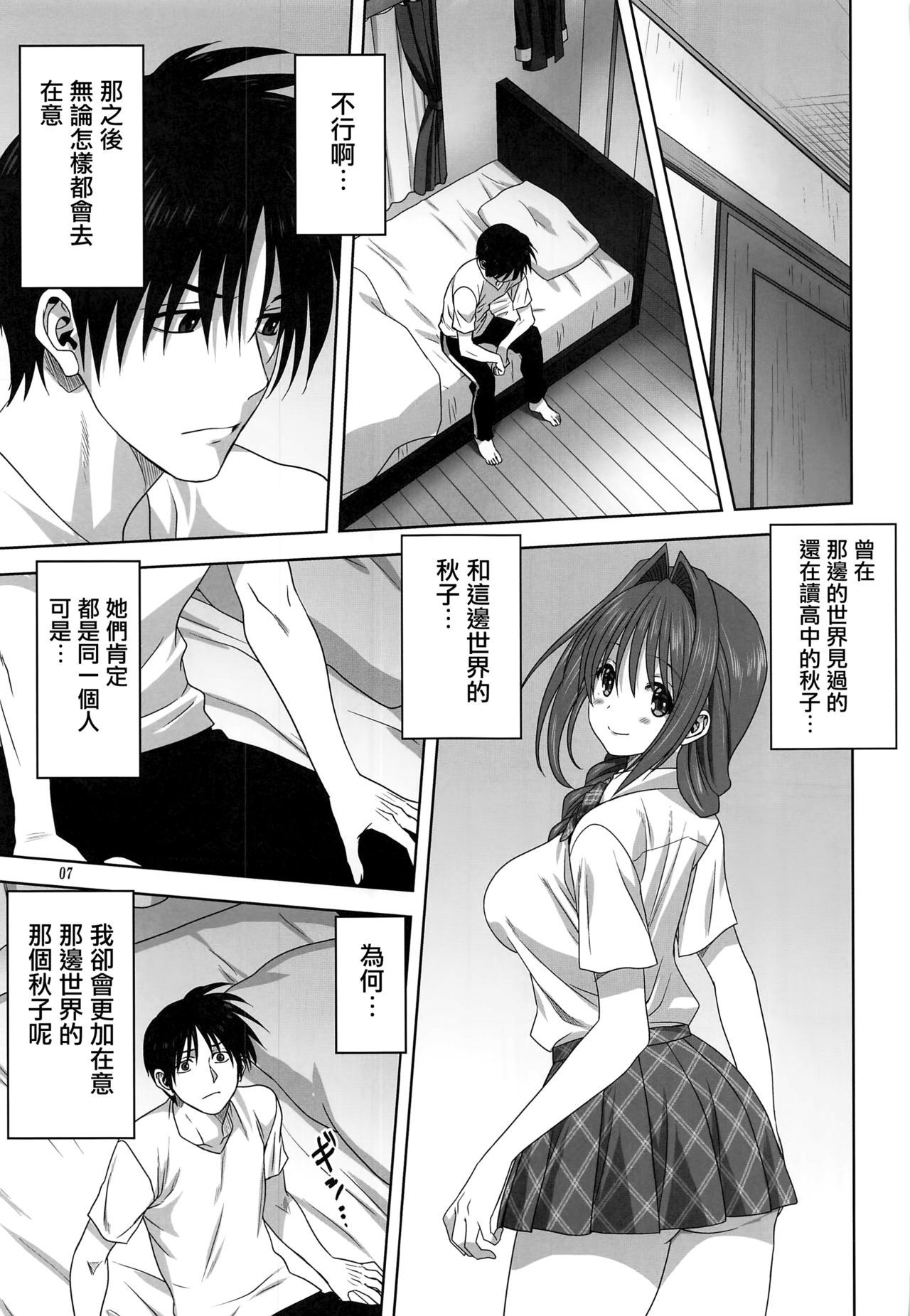 [无毒汉化组] [みたらし倶楽部 [みたらし侯成]] 秋子さんといっしょ26 [カノン] - [无毒汉化组] [みたらし倶楽部 [みたらし侯成]] 秋子さんといっしょ26 [カノン]