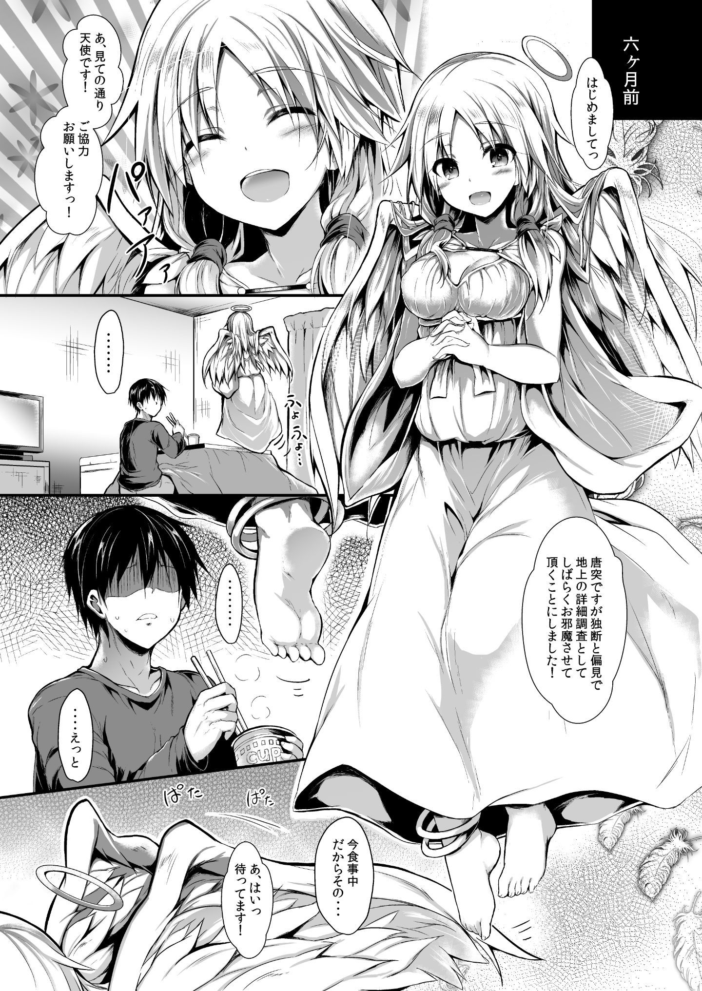 [ASTRONOMY]ふたりで一绪につくりましょう。 - [ASTRONOMY]ふたりで一緒につくりましょう。