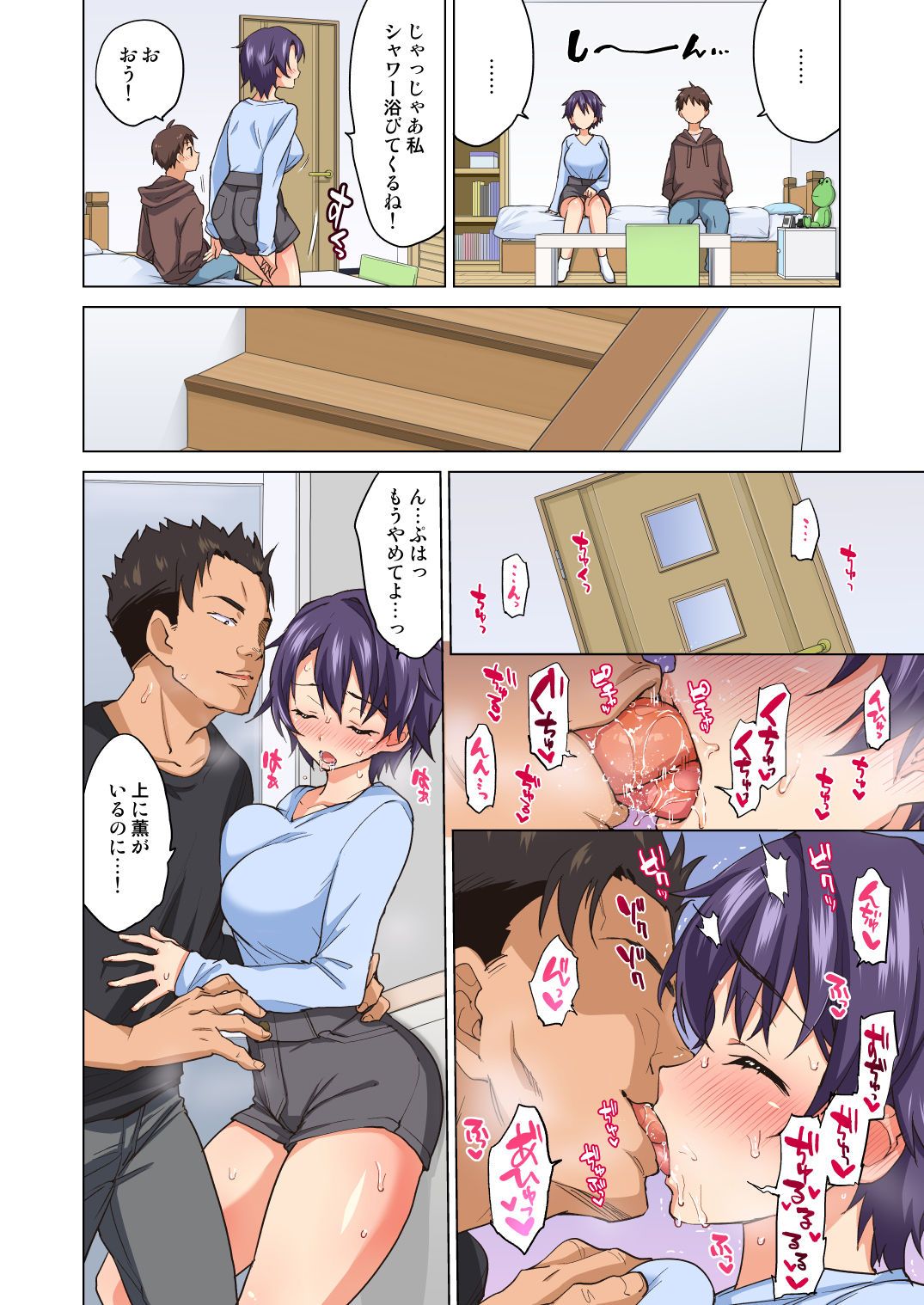 [梦茶会 [むちゃ]] まこちゃん开発日记2～寝取られ…伪りの初体験～ - [夢茶会 [むちゃ]] まこちゃん開発日記2～寝取られ…偽りの初体験～